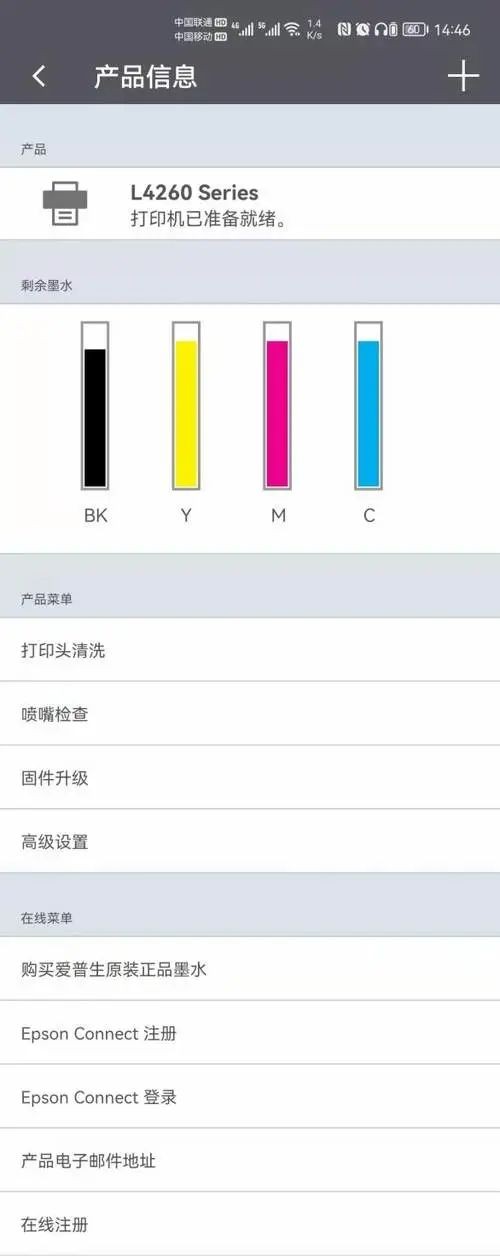 智能家用新优选 爱普生墨仓式® L4268一体机试用