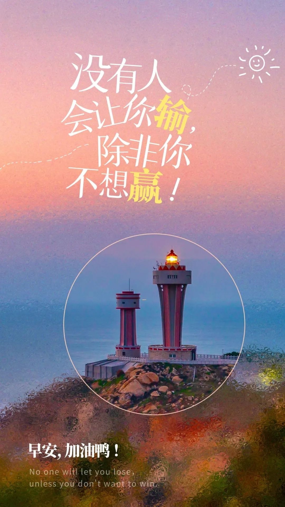 「2022.05.21」早安心语，小满正能量最美阳光语录句子说说图片