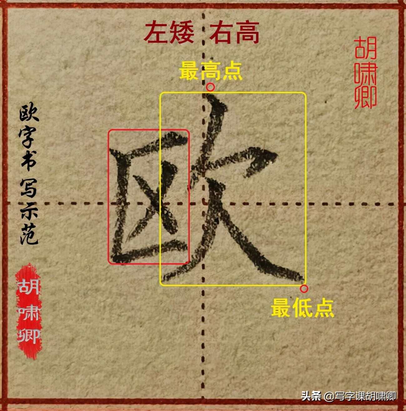 练字的时候，一旦掌握这类“黄金规律”，你的字就会越练越漂亮