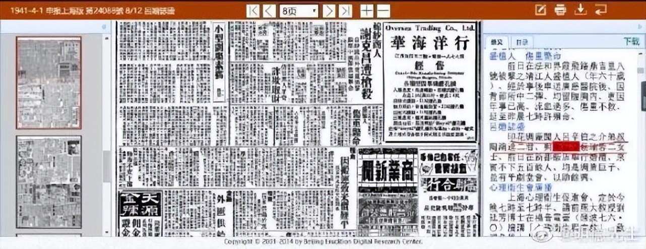 起底人教版“毒插画”教材背后的神秘大佬，及吕氏家族（上集）