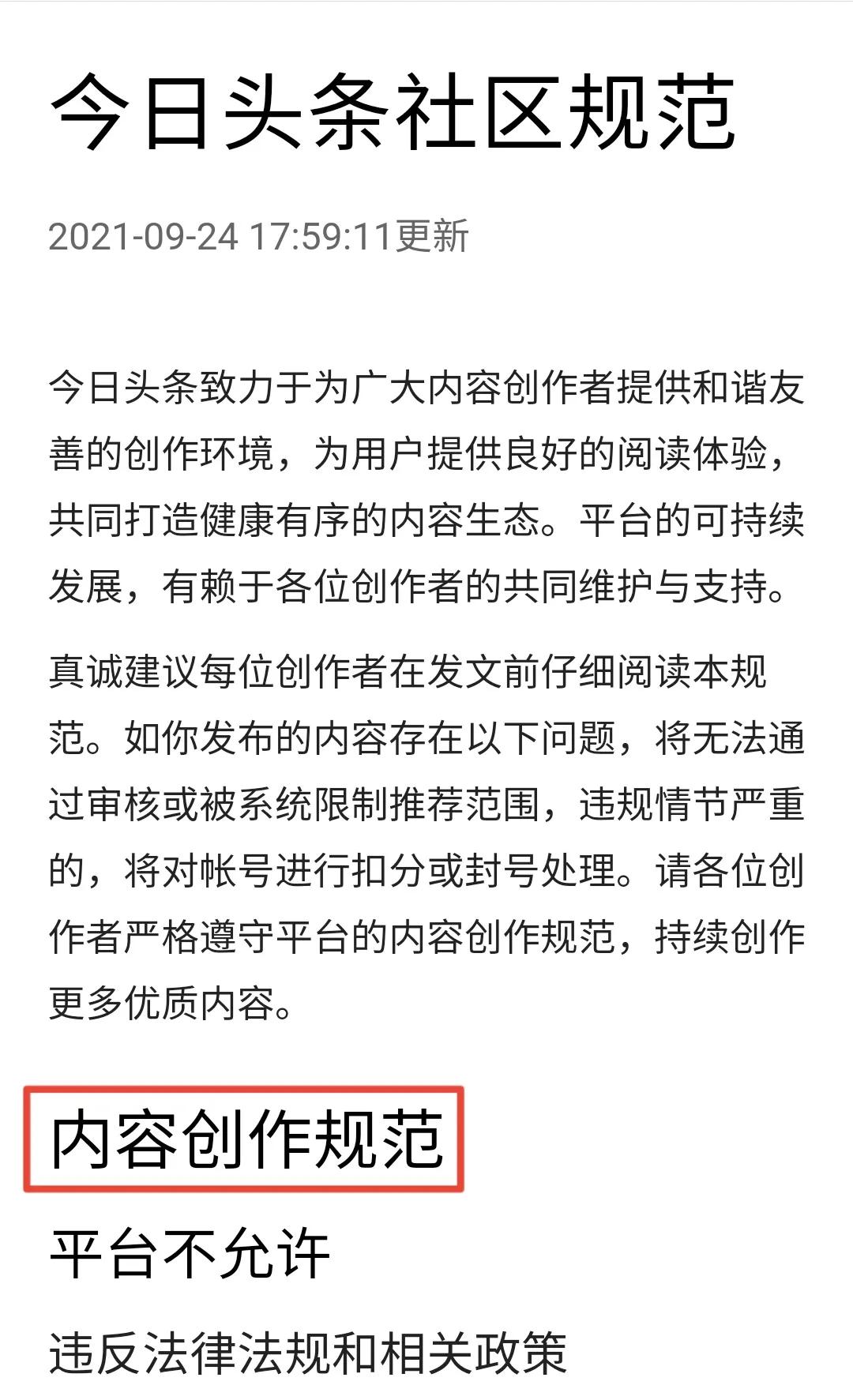 致頭條小白：要想把頭條玩好，這4點你必須得重視