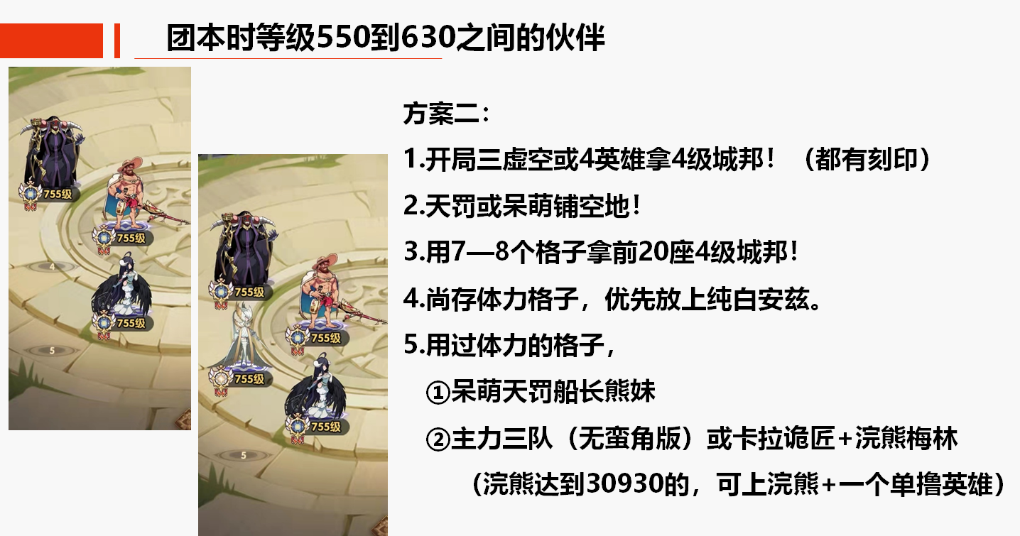 S6赛季攻略（九州公会版本）