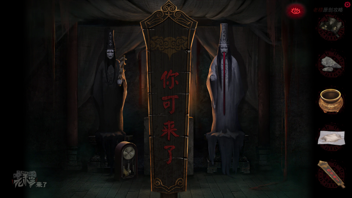 攻略 |《纸嫁衣》PC全流程解谜图文通关攻略