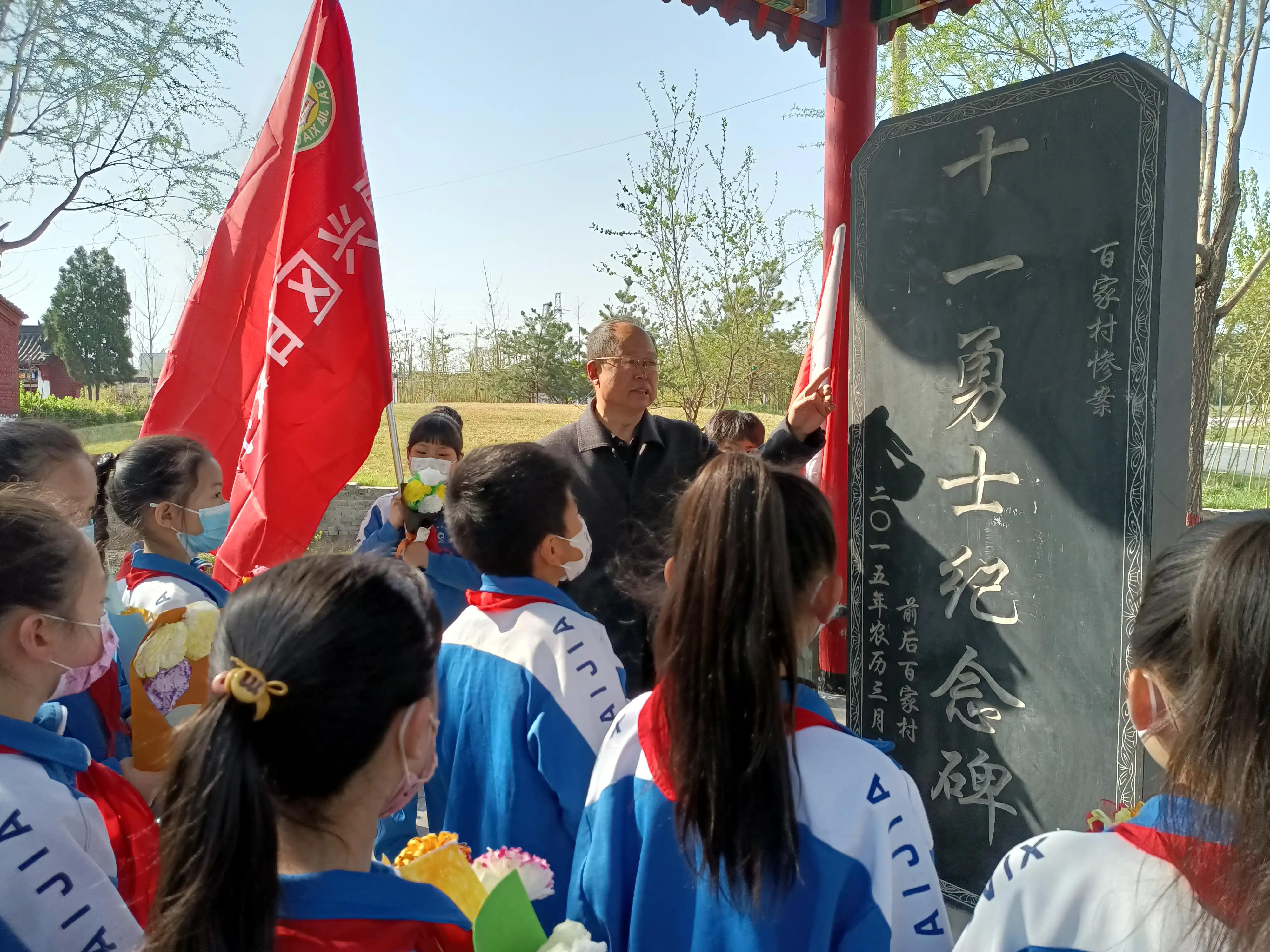百家小学清明节时期参观学习红色教育基地"百家村惨案纪念馆"