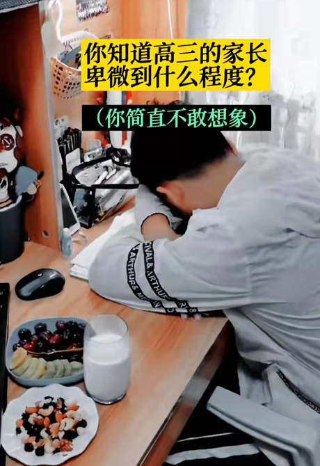 “连呼吸都有错”，高三学生的家长有多卑微？老师直言看着都心酸