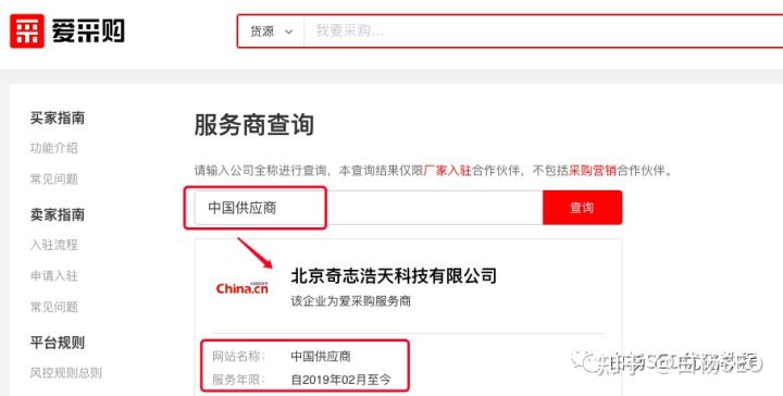 百度爱采购是什么？有什么优势？以及怎样提高它的收录排名？