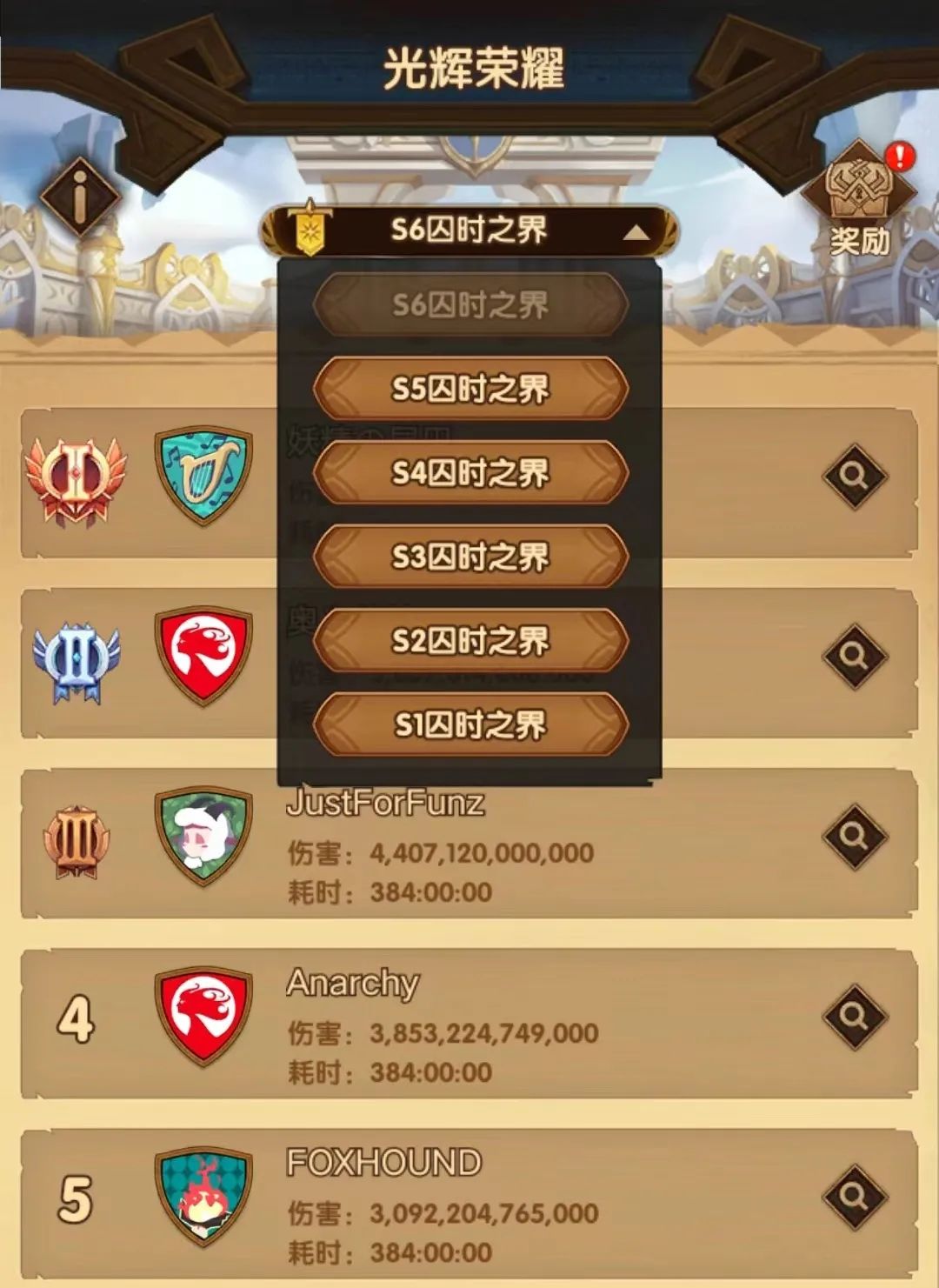 「爆料向」先遣服大团本奖励一览&光辉荣耀详情&猎宝角逐铭牌一览