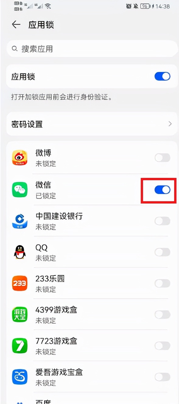 荣耀手机微信怎么设置密码锁屏
