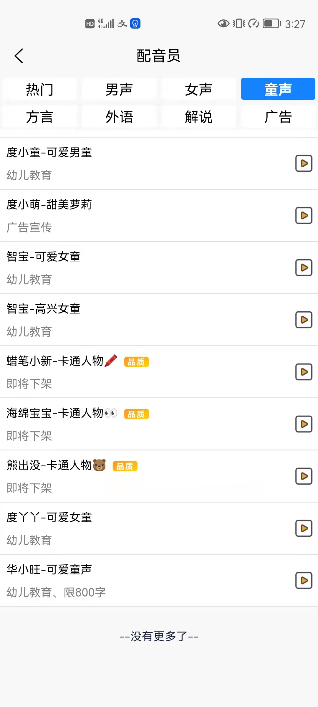 影视解说短视频内容怎么做？四个方面要注意，选题、配音缺一不可