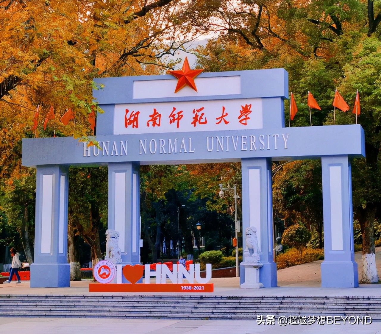 湖南师范大学2016美术录取分数线（湖南师范大学2021年省内各专业录取分数情况）