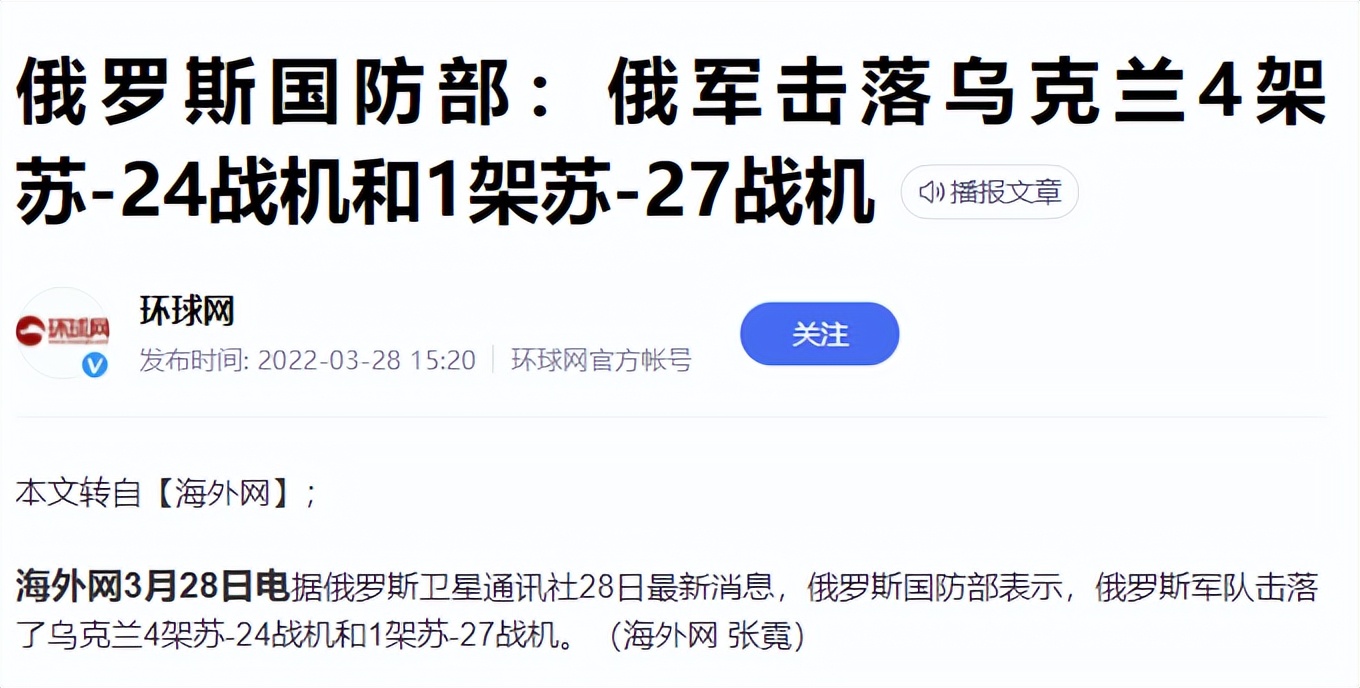 丢人丢大了！俄军32天没能夺取制空权，对中国空军有何启示？