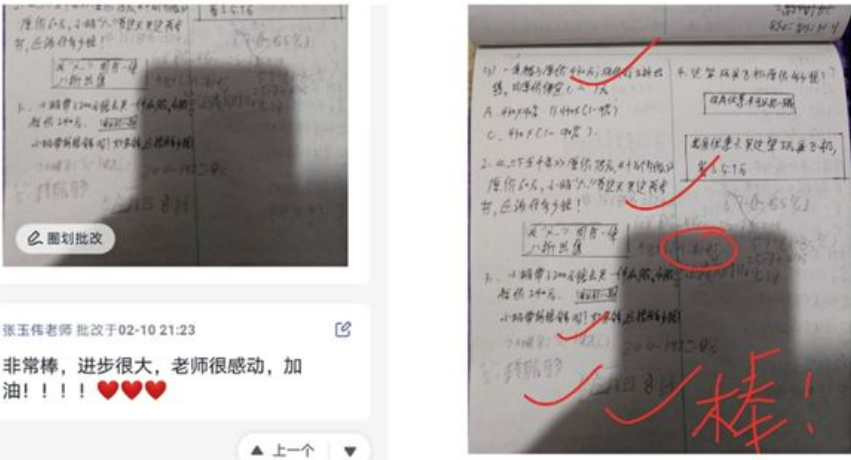 线上教学的短板如何解决