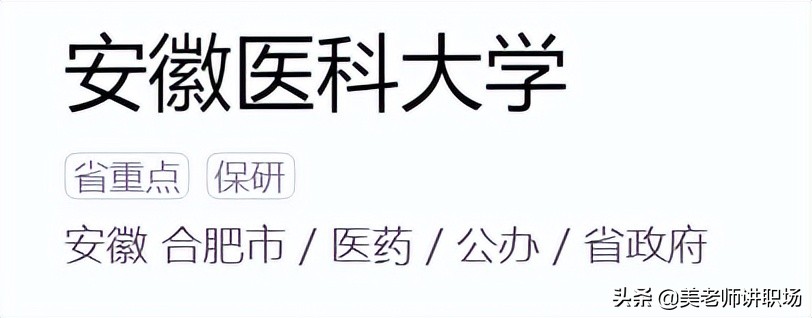 万字点评：全国31省市各排名前五共155所高校