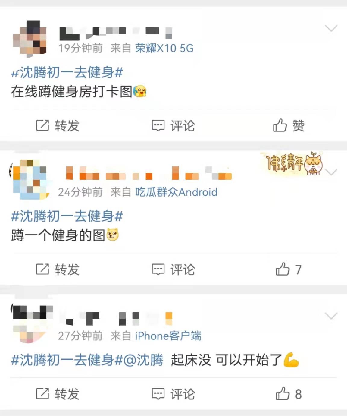 春节档电影票房破10亿，沈腾初一就要去健身，为了搞笑他也是拼了