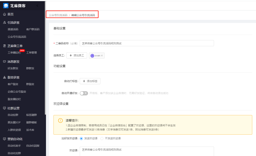 企业微信和公众号之间可以实现数据互通吗？怎么实现数据互通呢？