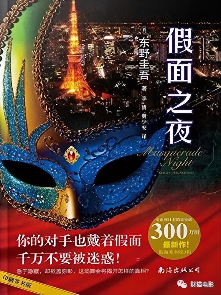 东野圭吾的又一场谋杀，这一次警察却一败涂地