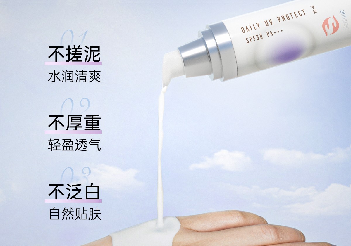 防晒+美白，让你轻松拥有白皙肌肤