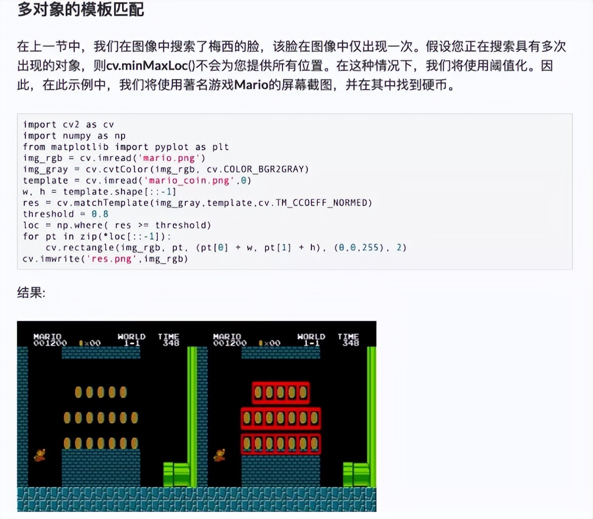 OpenCV-Python教程上篇