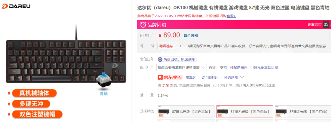 22年3月丨入门级 游戏外设 主观选购推荐