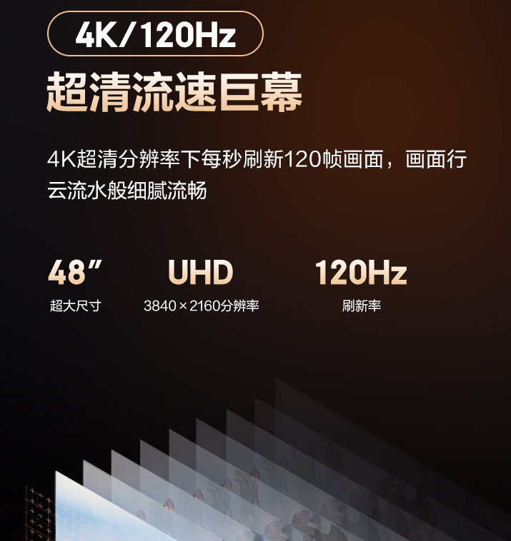 联想来酷48英寸OLED电竞显示器，支持4K 120Hz以及HDR，售价7999元