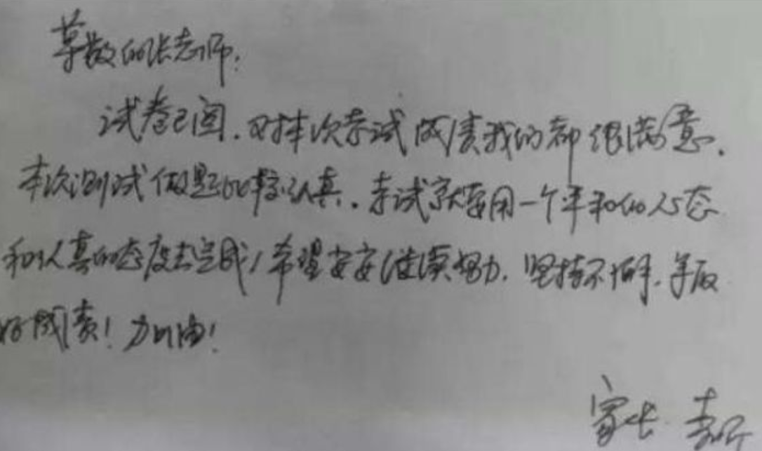 看了家长在试卷上的“签字”后，才明白，学生成绩为啥这么好