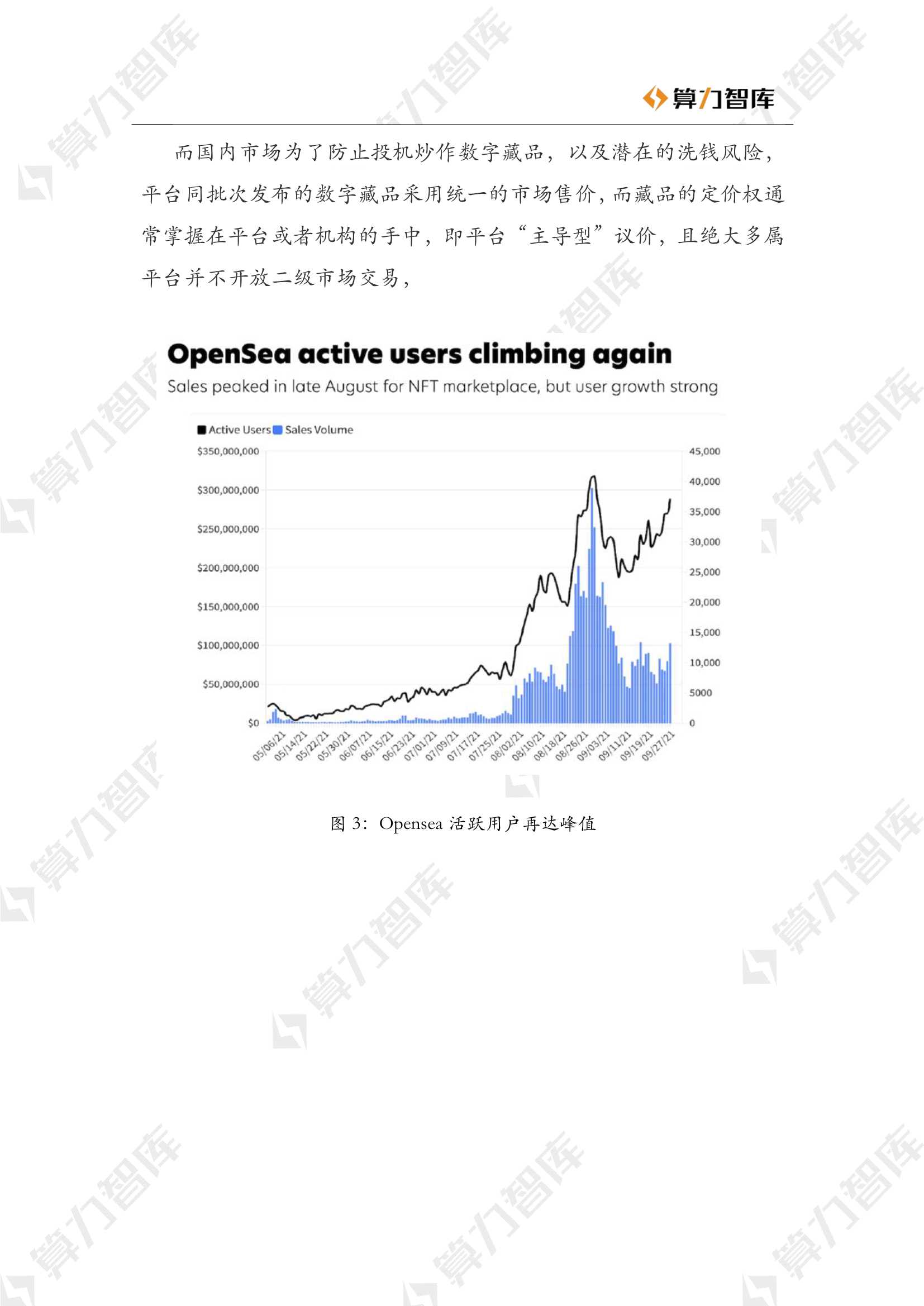 2022数字藏品研究报告！NFT：中西方价值捕获的分化之路