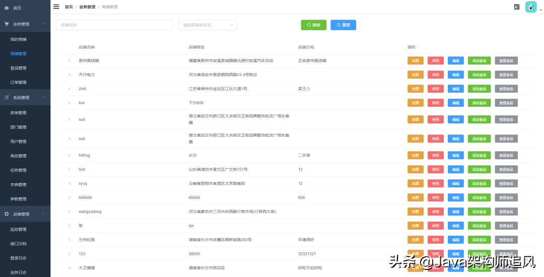 一款基于Spring Boot+Vue开发的仿美团外卖系统，雀食牛逼