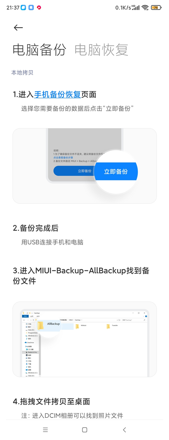 实用数码笔记1：如何快速备份手机QQ聊天记录，你真的知道吗？