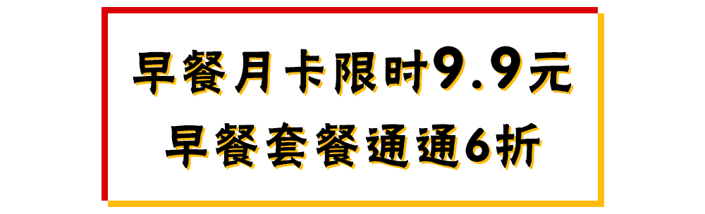 麦当劳早餐几点结束(「麦当劳年终狂欢」来啦！板烧鸡腿堡5元，半价双人桶！薅足21天)