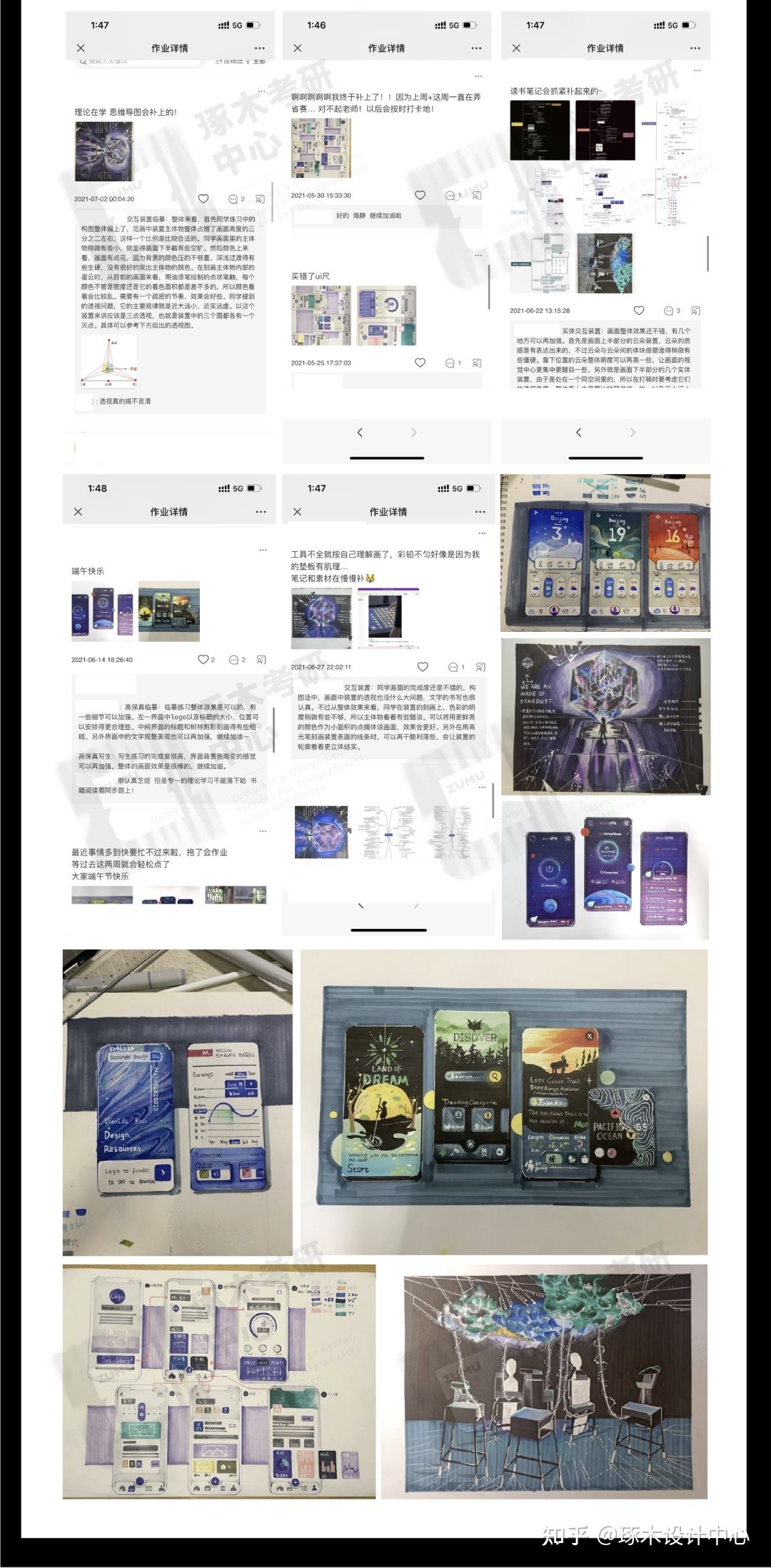 「琢木设计」哪里有艺术设计考研辅导机构？怎样选择设计考研机构