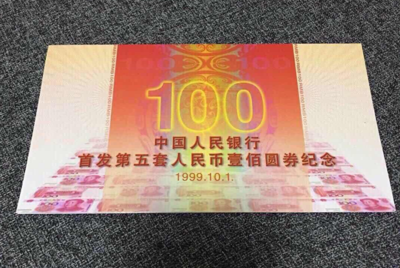 第三套人民幣貳元最新價格正在使用的100元紙幣