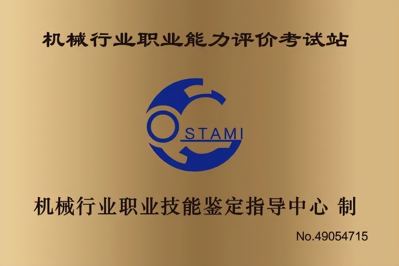 國(guó)家授權(quán)！徐工再創(chuàng)行業(yè)首家，吊裝技能大師們有福了