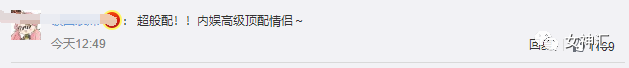 井柏然刘雯牵手视频意外流出，恋情实锤？网友评论亮瞎眼