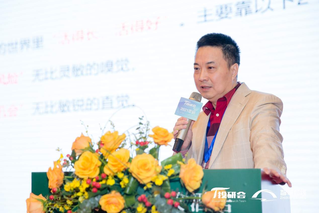 金牛辞岁，玉虎争春，丑去寅来，投研会2021年会落幕羊城