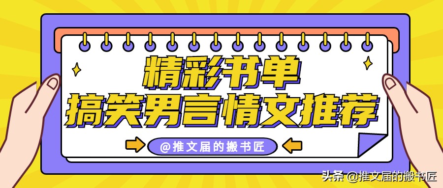 男生必读经典小说排行榜：热血青春与成长励志佳作推荐