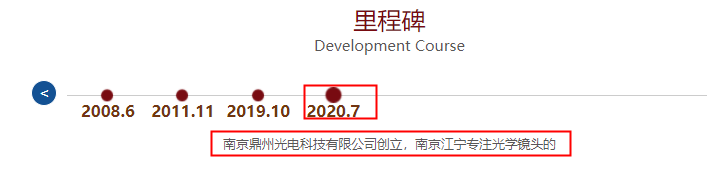 波长光电信披自相矛盾，资产并购疑点重重 公司 第7张