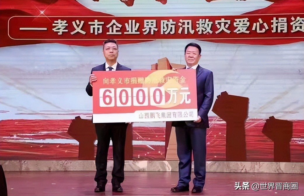 捐资500万支持疫情防控！中国民企500强鹏飞集团两年捐款上亿元