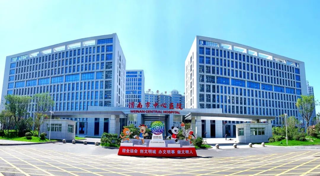 一文读懂2022年渭南市中心医院重点工作任务