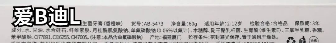 怒测18款儿童牙膏：嘴都刷烂了，才找到3款好用的