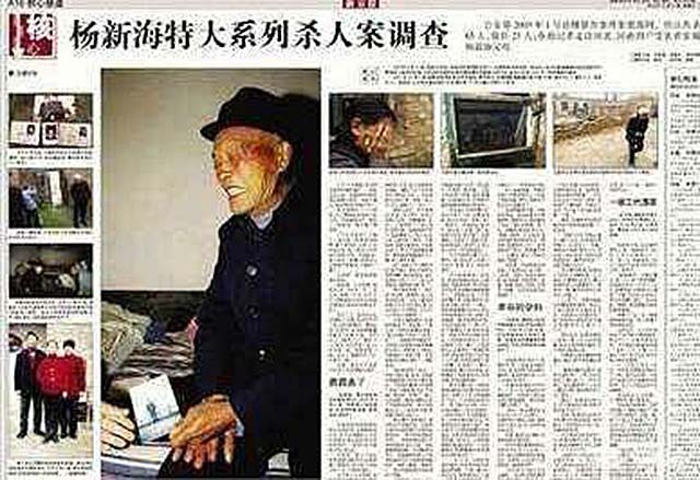 03年警方抓捕杨新海归案，庭审材料高达半米，专案组：有仇女心理