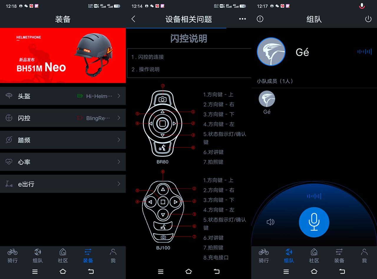 多功能主动防护、支持华为鸿蒙互联，力沃智能头盔让骑行更安全