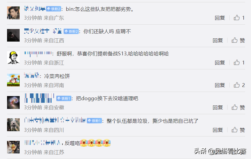 icon心态爆炸，提前退出游戏！BLG不敌JDG后，网友嘲讽：反噬了