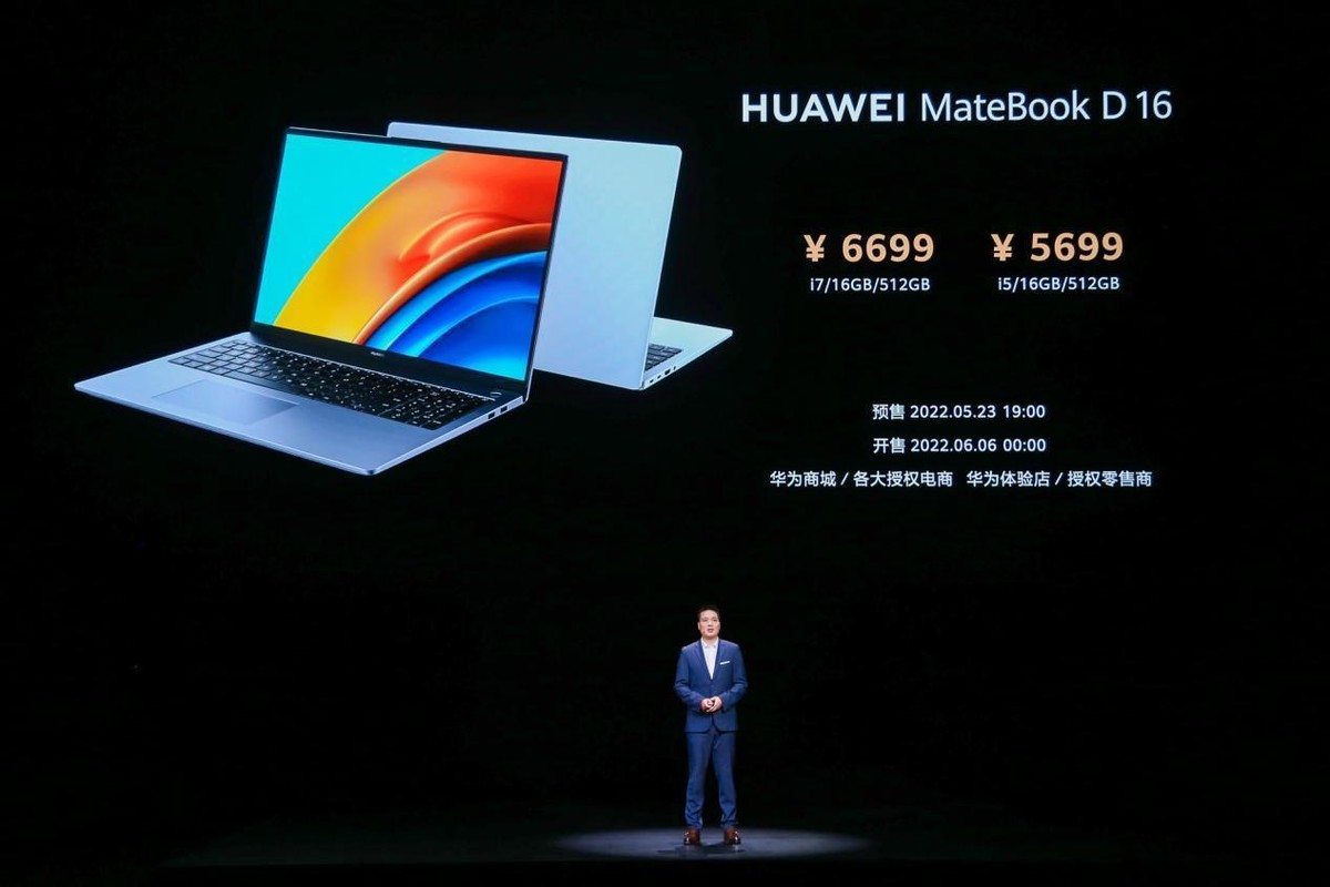 华为Metaline天线亮相华为笔记本 华为MateBook D 16新品发布