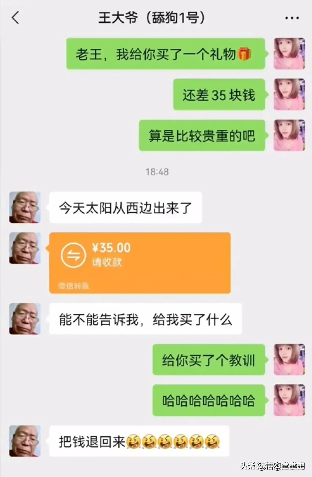 搞笑聊天：王大爷这次找对律师了