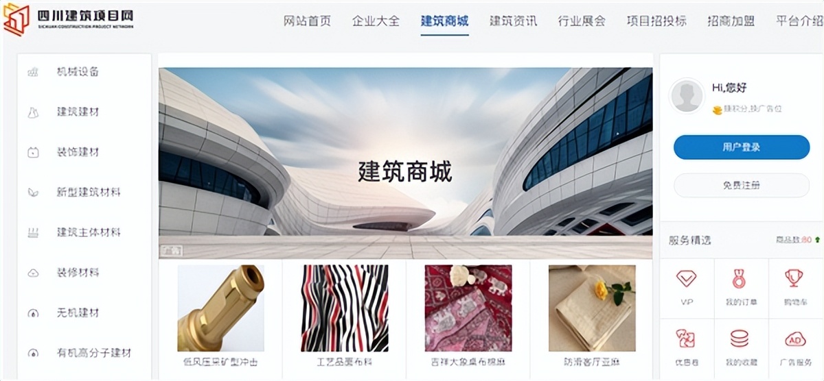 向互联网进发！四川建筑项目网助力建筑行业数字化转型