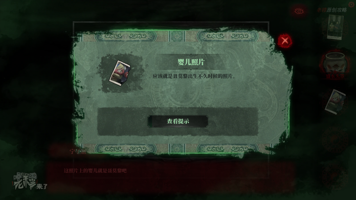 攻略 |《纸嫁衣》PC全流程解谜图文通关攻略
