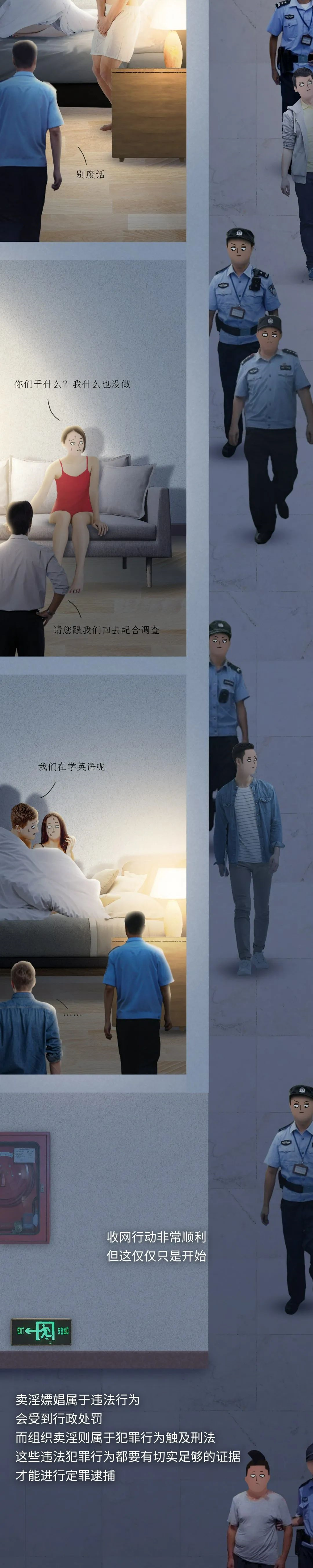 大數據掃黃，是怎樣發現你的？