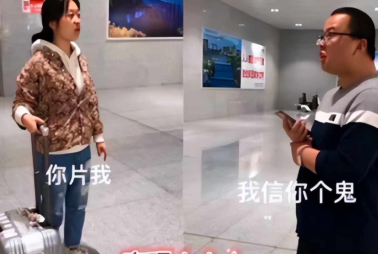 大学生网恋“翻车”现场，美颜过度到认不出，就连性别也对不上