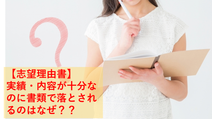 留学生升学｜申请必有的「志望理由书」怎么写？