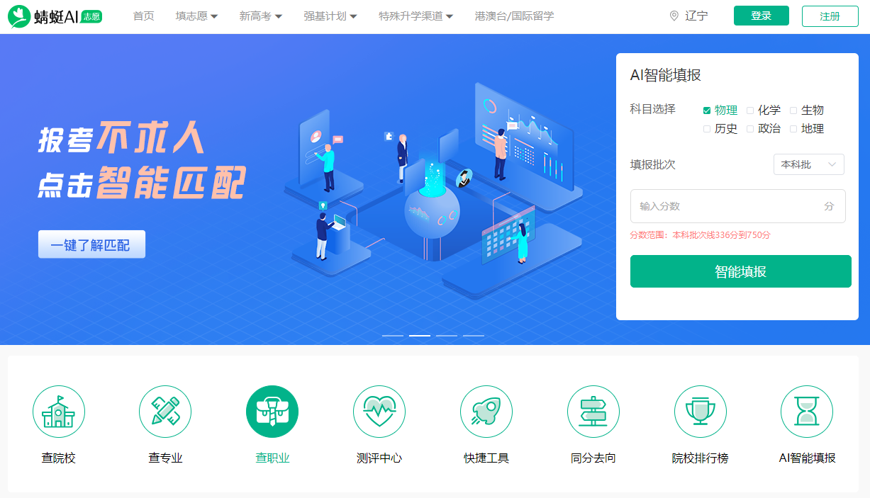 高考志愿填报加盟这么火，如何快速进军市场？
